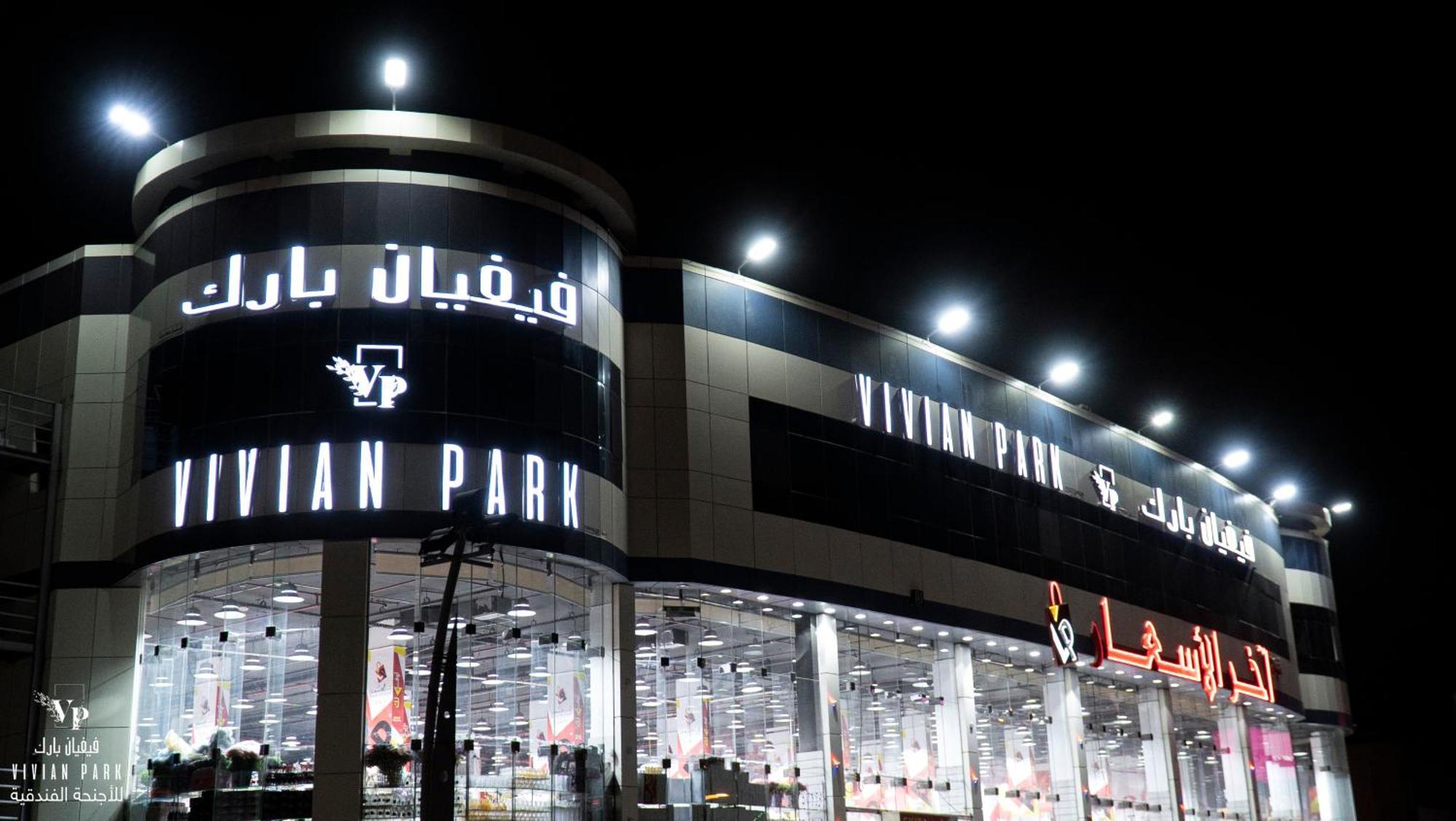 Vivian Park Al-aziziya Riyadh
